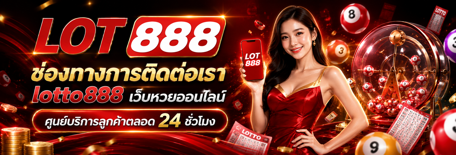 ติดต่อเราเพื่อติดตามแนวทาง หวยลาวพัฒนา และโปรโมชั่นสุดพิเศษ